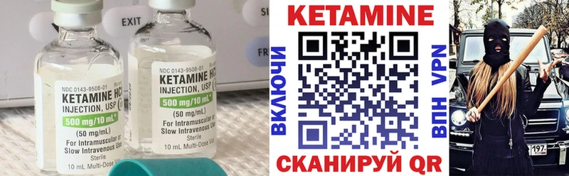 КЕТАМИН ketamine  Фёдоровский 