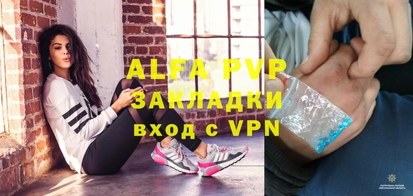 ALPHA-PVP Осинники